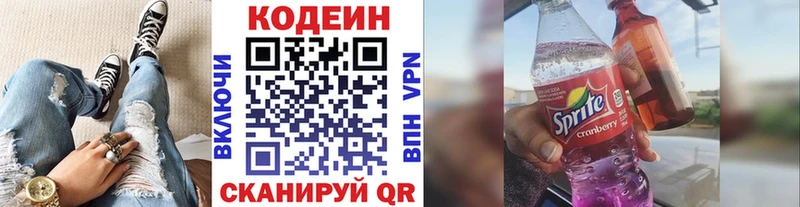 купить наркотик  Лабинск  Кодеиновый сироп Lean напиток Lean (лин) 