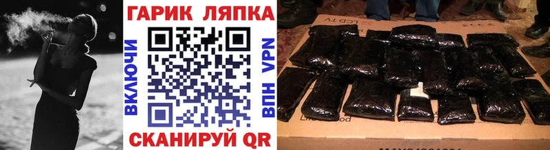 ГАШИШ гашик  Лабинск 