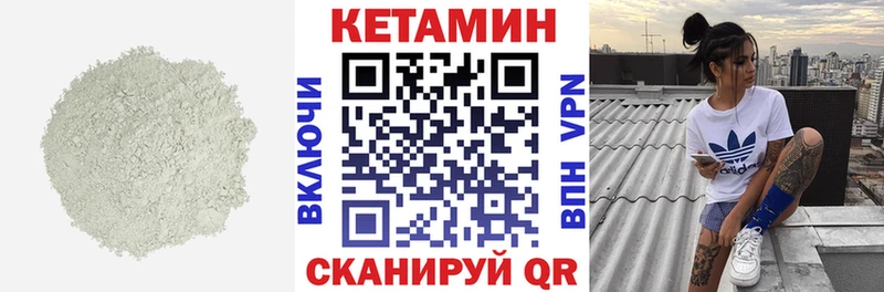 где можно купить наркотик  Лабинск  Кетамин VHQ 