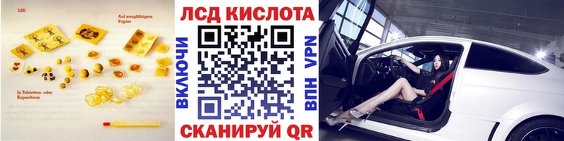 LSD-25 экстази кислота как найти наркотики kraken ССЫЛКА darknet телеграм Лабинск