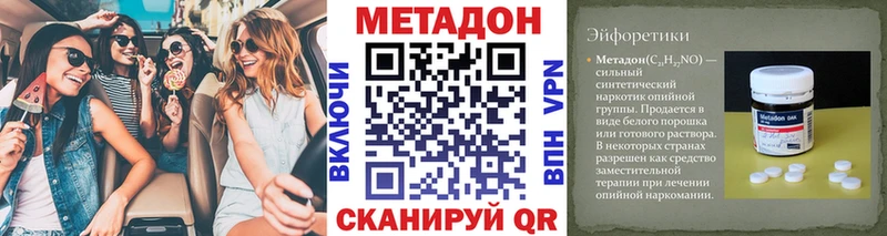 наркота  Лабинск  площадка Telegram  Метадон VHQ 