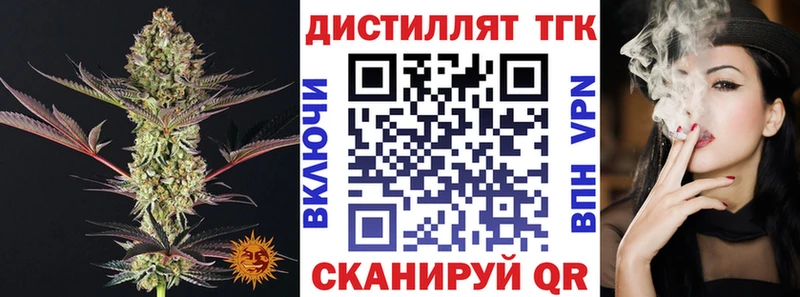 Дистиллят ТГК концентрат  Лабинск 